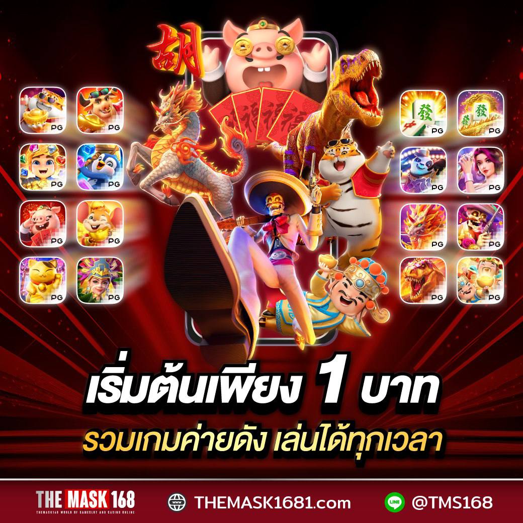 1Thegame168's tweet photo. THEMASK168
🍄 เริ่มต้นเพียง1บาท!! ⛳️
✅เว็บใหญ่ใจดี ไม่ต้องฝากก่อน
📌คลิ๊ก https://t.co/SbWK7mpfKq

#สล็อต #สล็อตpg #เว็บตรง #สล็อตวอลเลท #เครดิตฟรีล่าสุด #เว็บตรงการเงินชัวร์ #เว็บตรงอันดับ1 #สล็อตแตกง่าย #เครดิตฟรี100 #เครดิตฟรีไม่ต้องฝากก่อน https://t.co/N8Py2bGrDw