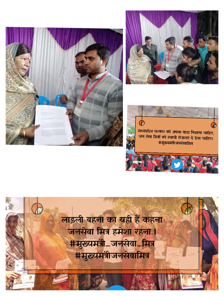 योजनाओं का कर विश्लेषण, सेवा में हम हुए समर्पण!!
 हर गांव - गली में पहुंचे हैं, योजनाओं का बनकर दर्पण!!
सुशासन_का_चित्र 
#मुख्यमंत्रीजनसेवामित्र
 
<a href="/CMMadhyaPradesh/">Chief Minister, MP</a> <a href="/DrMohanYadav51/">Dr Mohan Yadav</a> <a href="/ChouhanShivraj/">Shivraj Singh Chouhan</a>   <a href="/JansamparkMP/">Jansampark MP</a>
<a href="/TheLallantop/">The Lallantop</a> <a href="/MPTakOfficial/">MP Tak</a> <a href="/jagdishDevdaBJP/">Jagdish Devda</a> <a href="/rshuklabjp/">Rajendra Shukla</a> <a href="/AIGGPA/">AIGGPA</a>