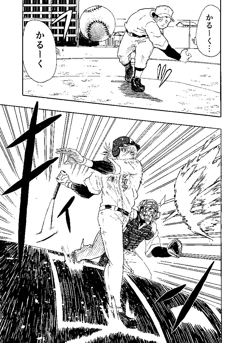 王子と野球をする話 5/9 