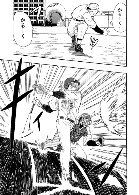 王子と野球をする話 5/9 