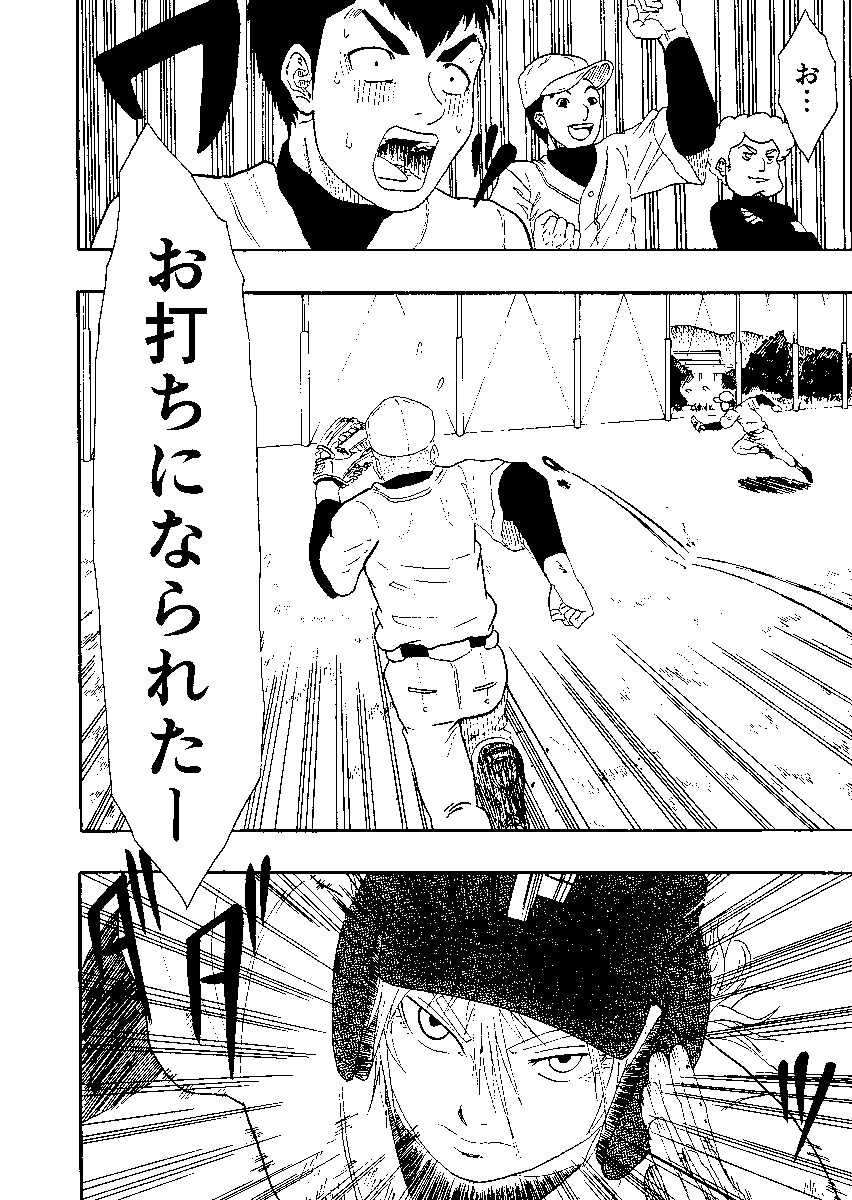 王子と野球をする話 5/9 