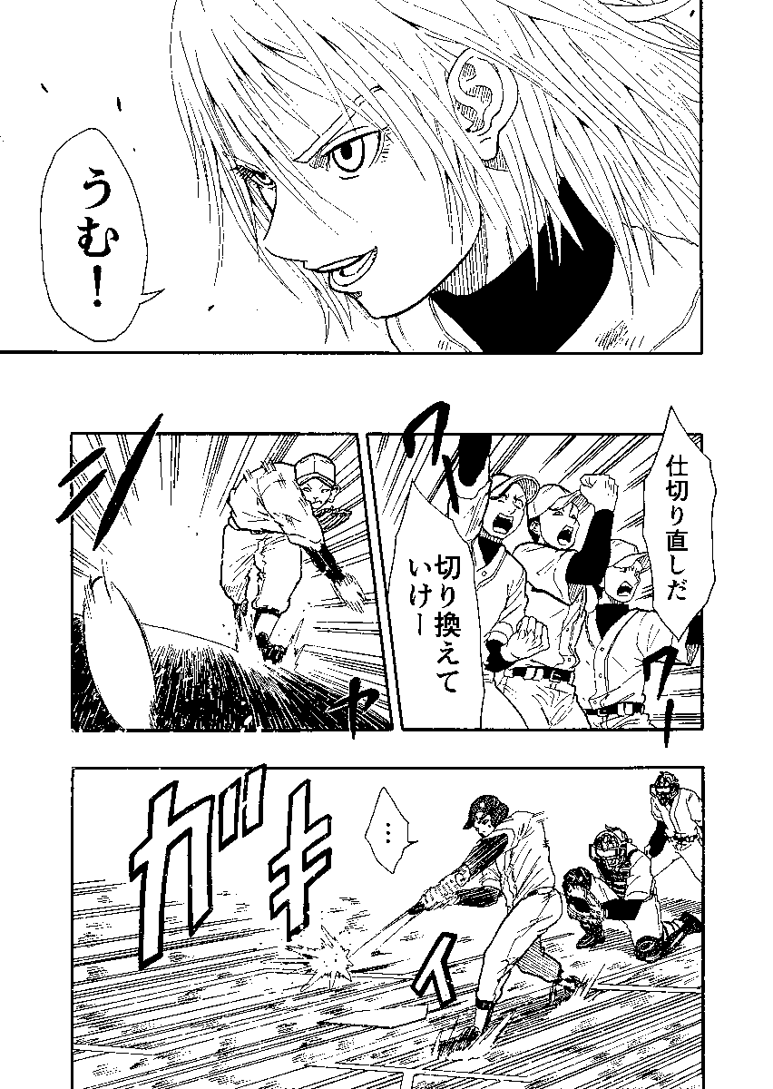 王子と野球をする話 6/9 
