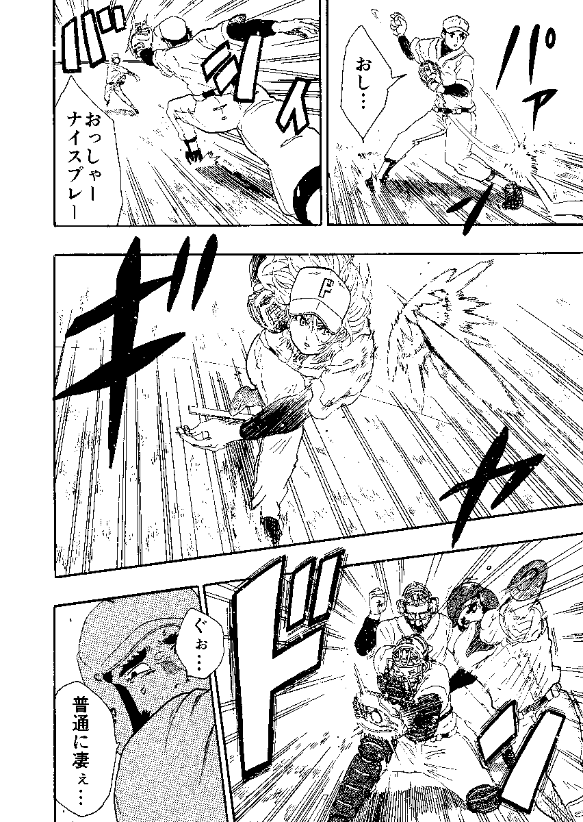 王子と野球をする話 6/9 