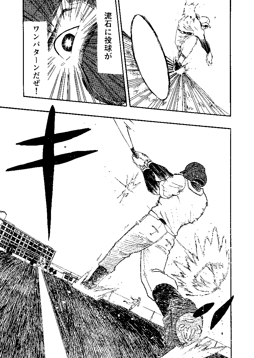 王子と野球をする話 7/9 
