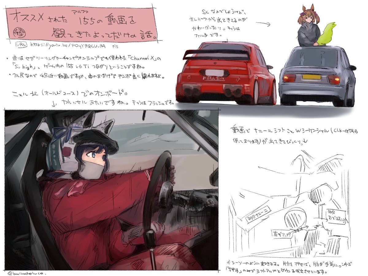 以前描かせて頂いたのはこれです(1枚目右下)
155に採用されていましたが、CLK-GTRにも使われましたよというお話(2枚目) 