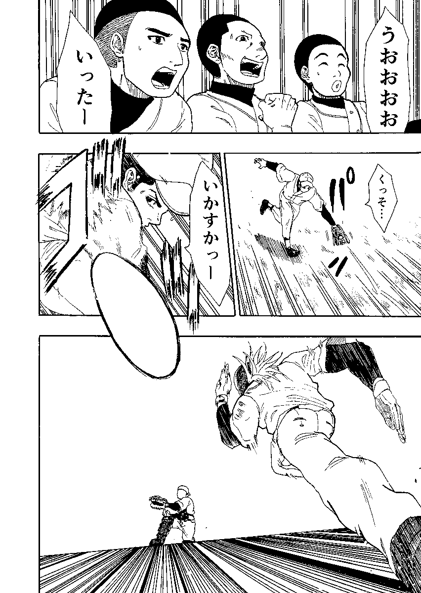 王子と野球をする話 7/9 