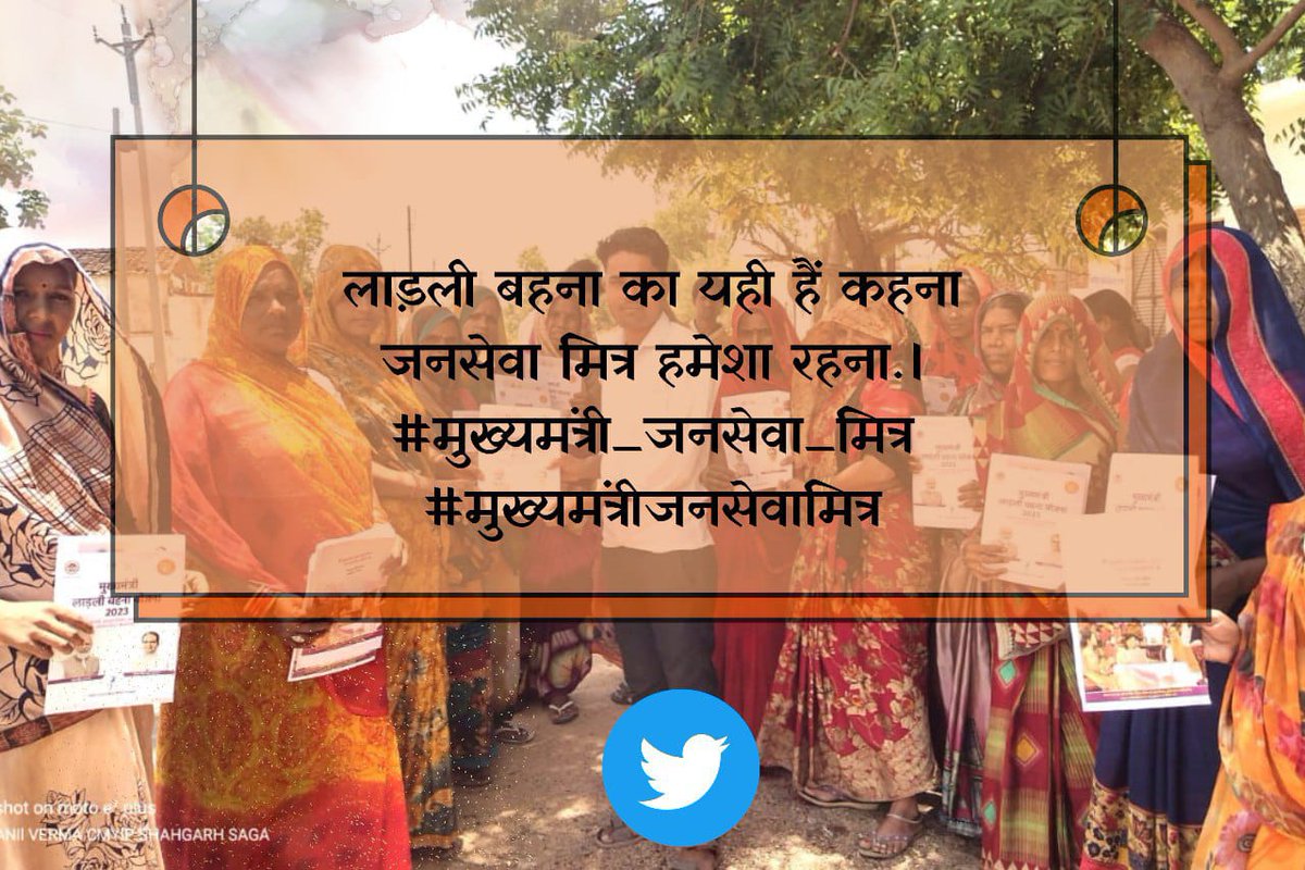 BhaktiY43636041's tweet photo. शासन और जनता का व्यवहार मिले!!
जनसेवा मित्रों को स्थाई रोजागार मिले!!

सुशासन_का_चित्र 
#मुख्यमंत्रीजनसेवामित्र
 
@CMMadhyaPradesh @DrMohanYadav51 @ChouhanShivraj   @JansamparkMP
@TheLallantop @MPTakOfficial @jagdishDevdaBJP @rshuklabjp @AIGGPA @Connect_Lokesh @KailashOnline https://t.co/K7sAqeXAEp