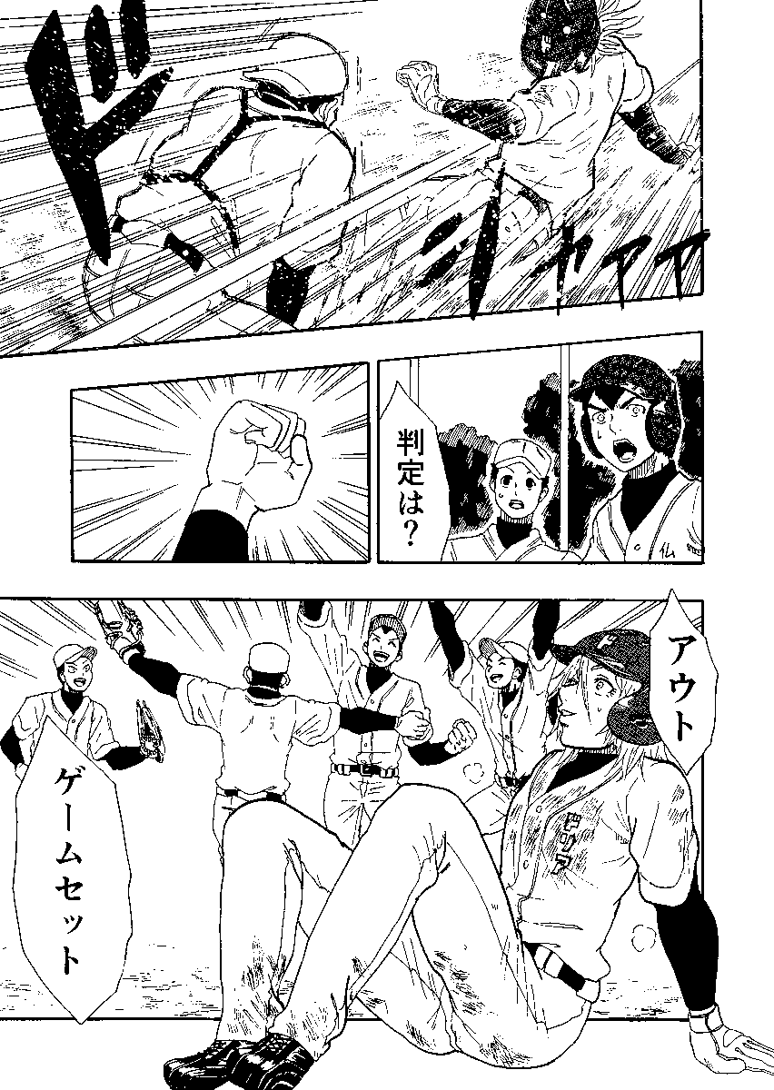 王子と野球をする話 8/9 