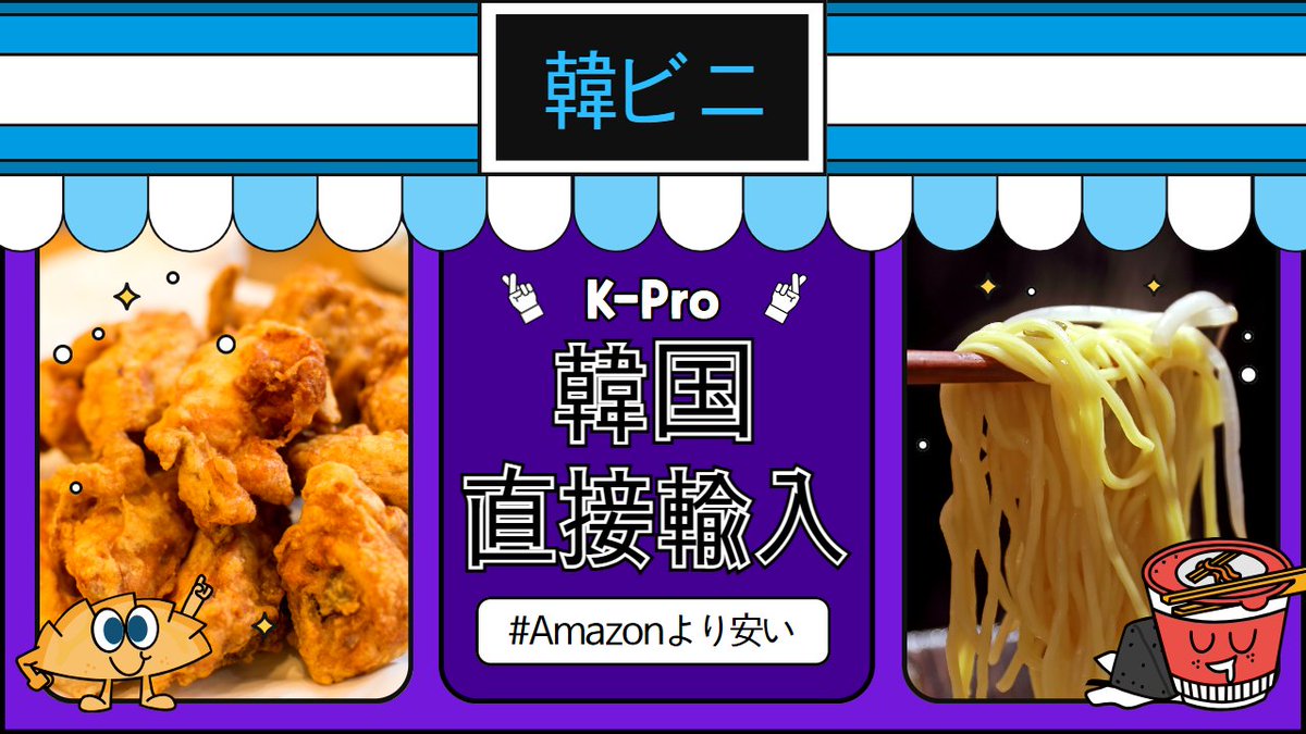 kproflex's tweet photo. ミニ韓ビニコーナーもあります。1か月1回！韓国からいろんな品物が入ります。必要な物がある方も声かけて下さい。1月は、1月26日(金)まで注文受付します。(本、輸入可能な食べ物など)

お問い合わせ
Line : nagoyarkw
Mail : kproflex@gmail.com
電話 : 09080799706

#kpop  #kdrama 
#韓ビニ #kpro https://t.co/uEwzdTMOzG