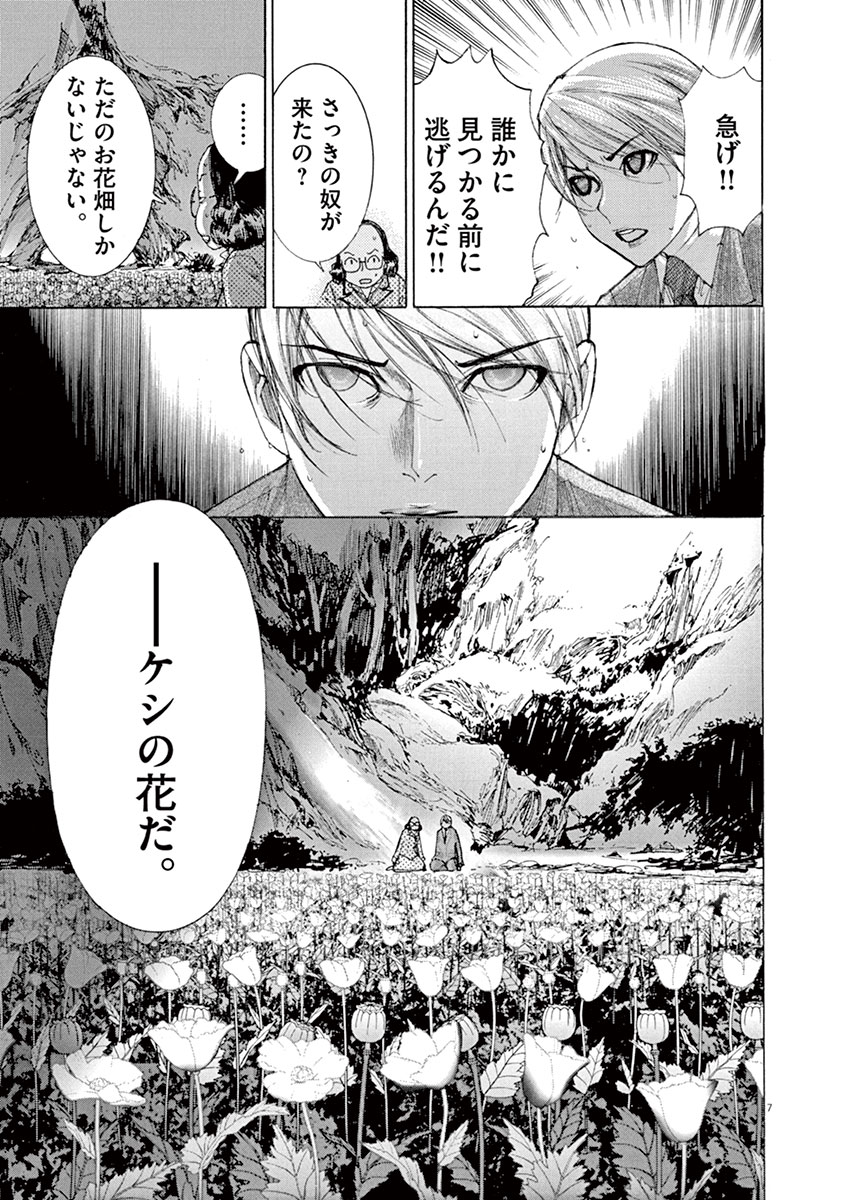 (3/12)【無料】1話から読む👇
https://t.co/K76icqGp8L 