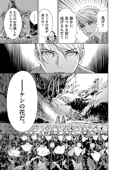 (3/12)【無料】1話から読む👇
https://t.co/K76icqGp8L 