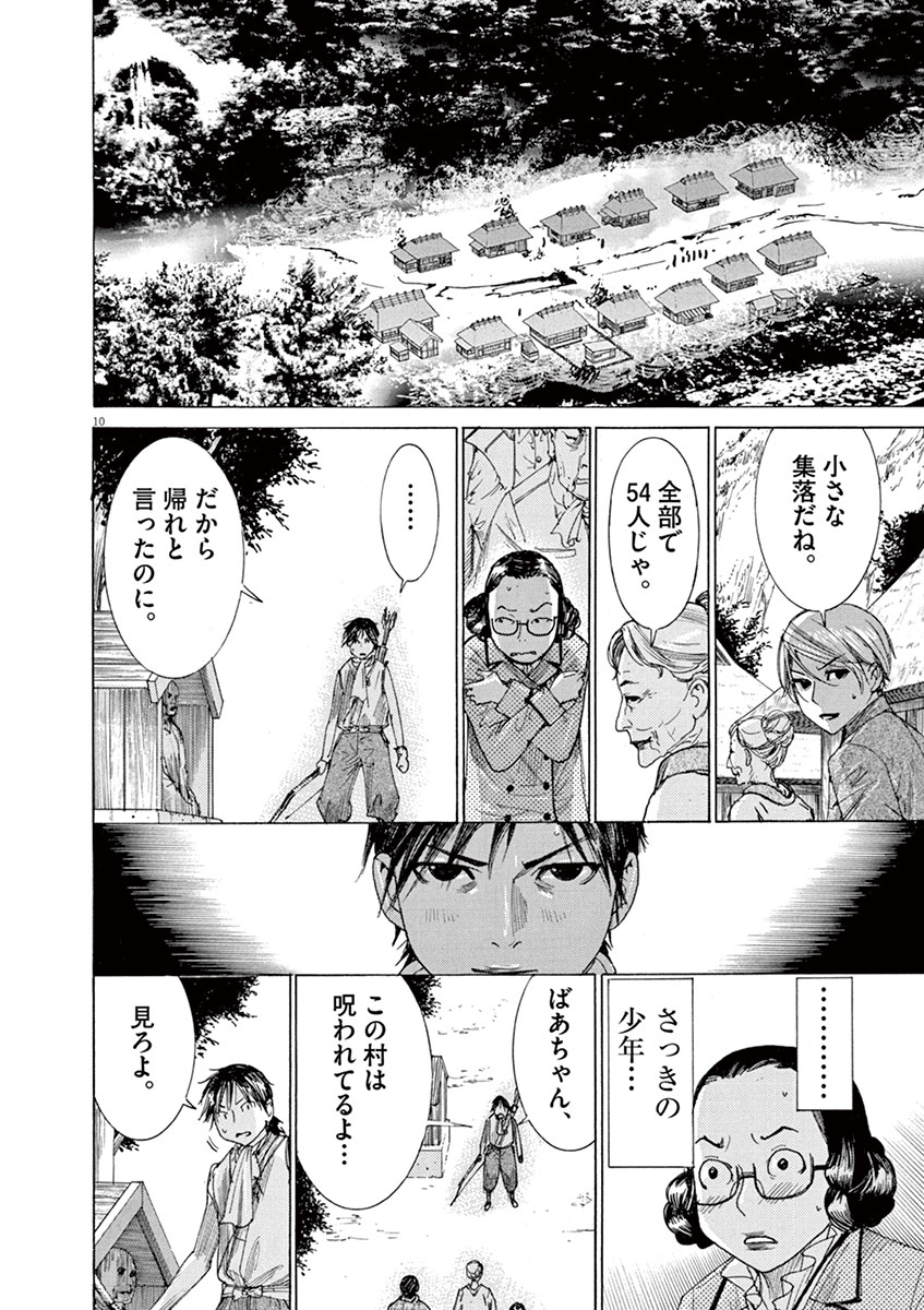 (3/12)【無料】1話から読む👇
https://t.co/K76icqGp8L 