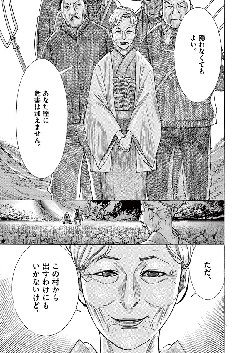 (3/12)【無料】1話から読む👇
https://t.co/K76icqGp8L 