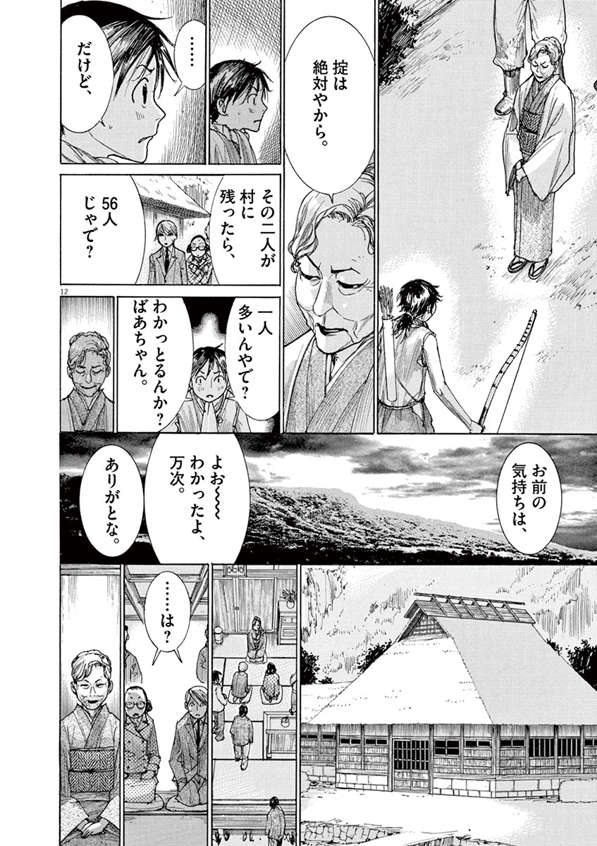 (4/12)【無料】1話から読む👇
https://t.co/8B6hTscaLW 