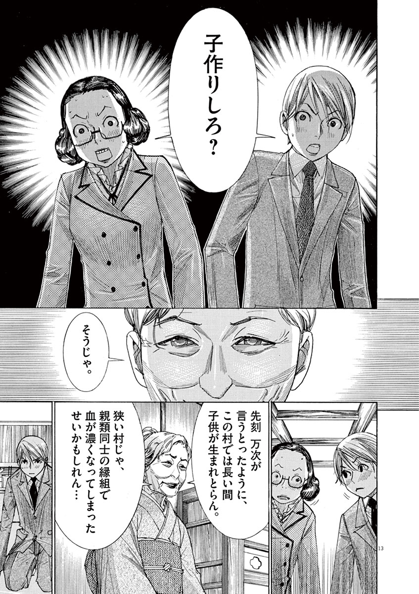 (4/12)【無料】1話から読む👇
https://t.co/8B6hTscaLW 