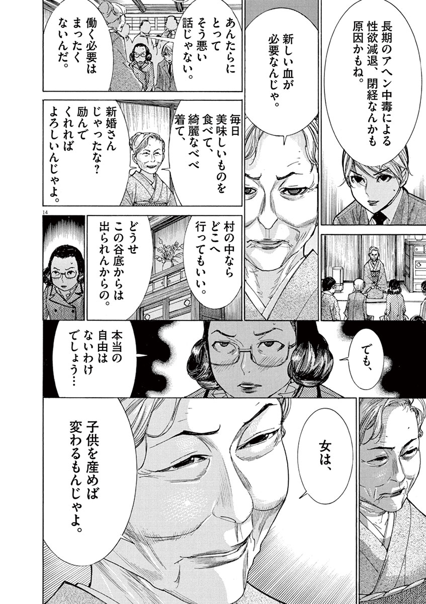 (4/12)【無料】1話から読む👇
https://t.co/8B6hTscaLW 