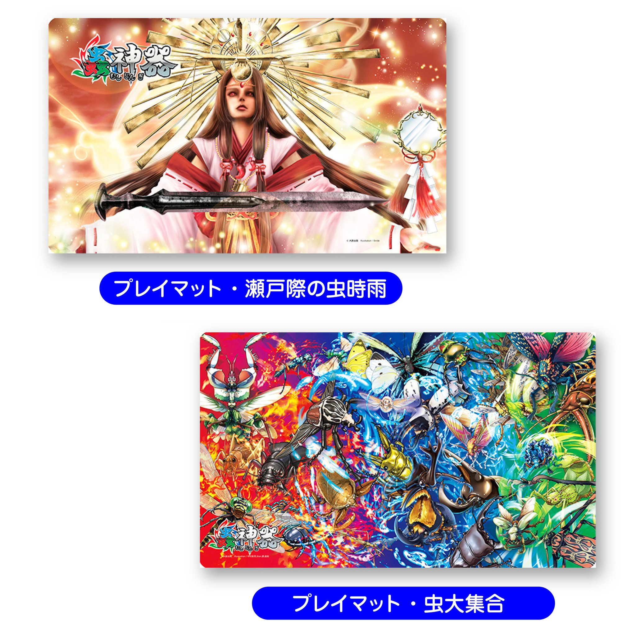 蟲神器/ダイソーオリジナルトレーディングカードゲーム on X 蟲神器/ダイソーオリジナルトレーディングカードゲーム on X