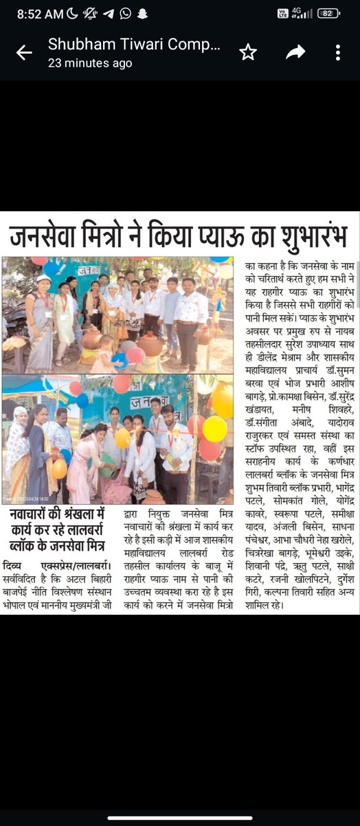 PatleSwaru51454's tweet photo. योजनाओं के क्रियान्वयन में
जनसेवा मित्र मैदान मे!!

सुशासन_का_चित्र 
#मुख्यमंत्रीजनसेवामित्र
 
@CMMadhyaPradesh @DrMohanYadav51 @ChouhanShivraj   @JansamparkMP
@TheLallantop @MPTakOfficial @jagdishDevdaBJP @rshuklabjp @AIGGPA @Connect_Lokesh @KailashOnline https://t.co/TsS9VJHbss