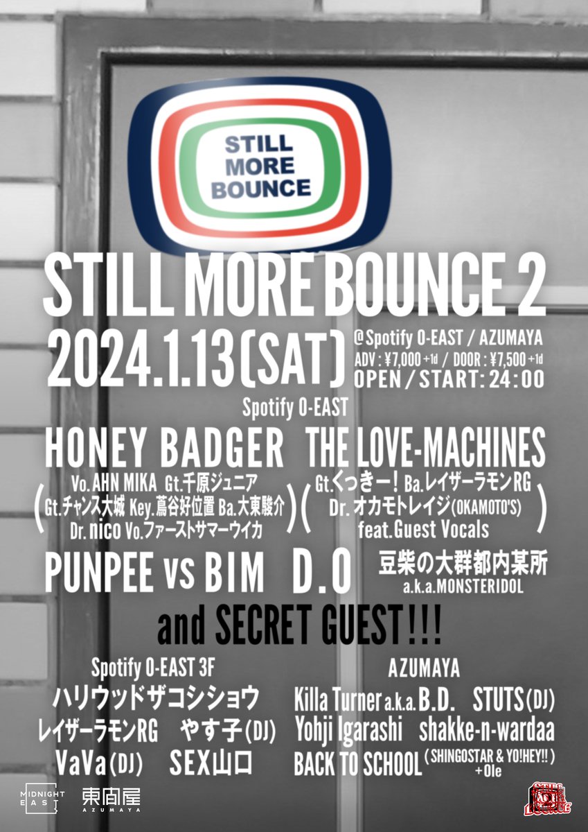 【新品限定未開封】STILL MORE BOUNCE ラグマット　藤井健太郎 明日はいよいよ『STILL MORE BOUNCE 2』です。スペシャルなゲストにDUB