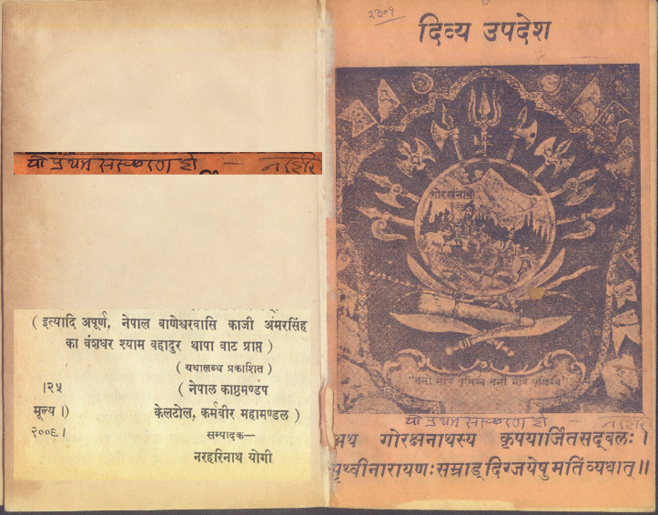 gbudhathoki's tweet image. दिव्योपदेश‌लाई महेन्द्रको पालामा बनाइएको भन्ने विद्वानहरूलाई यो टक्य्राएँ ।
योगी नरहरिनाथद्वारा २००९ सालमा प्रकाशित दिव्योपदेश, प्रमाणिकताका लागि योगी नरहरिनाथको हस्ताक्षर पनि