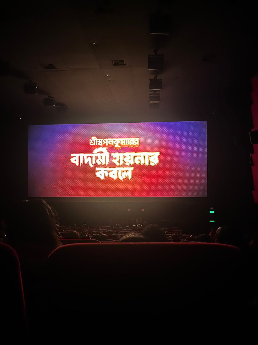 Butterflies in stomach, excitement in mind, love overflowing for everyone- ready for #BadamiHyenarKobole to mesmerize you all on the big screen!
#SSBHK
#ShriSwapankumarerBadamiHyenarKobole
#InCinemasNow 
@sayantanguho @SalankaraBis