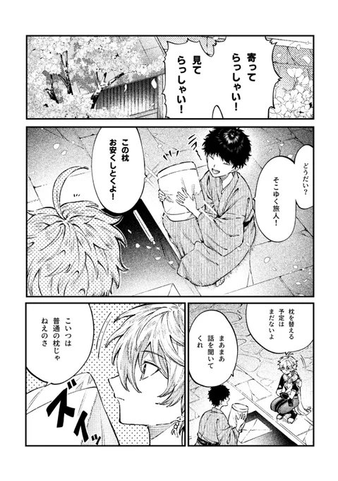 ・新刊サンプル(2/3) 