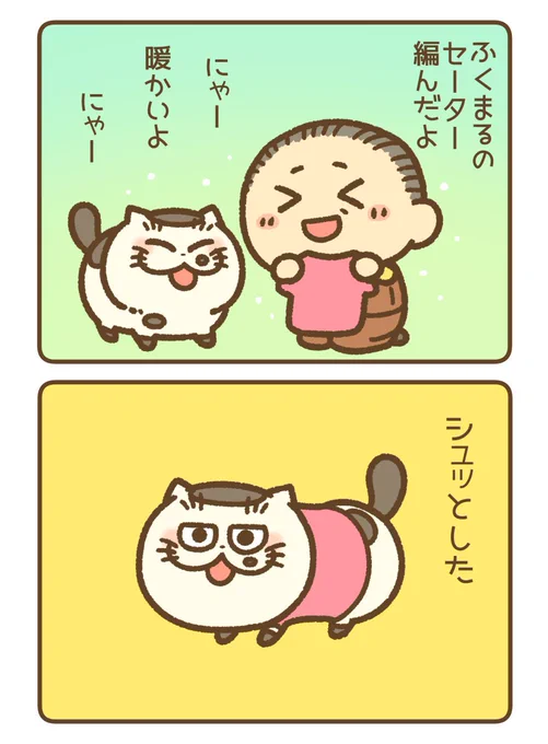 かっこよさが上がった #おじさまと猫