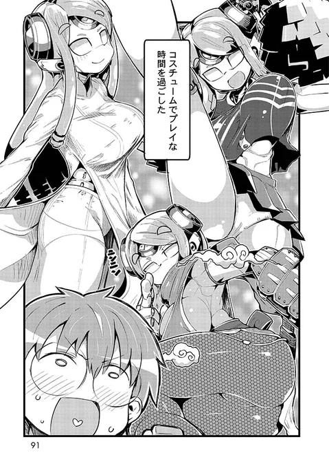 女性型アンドロイドに コスプレさせてみた 至福の時間。  1/5 #漫画が読めるハッシュタグ #あんアンドロどろ