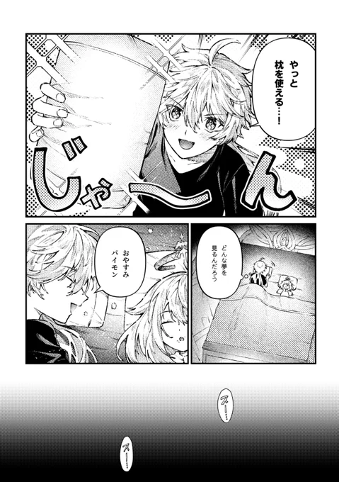 ・新刊サンプル(3/3) 