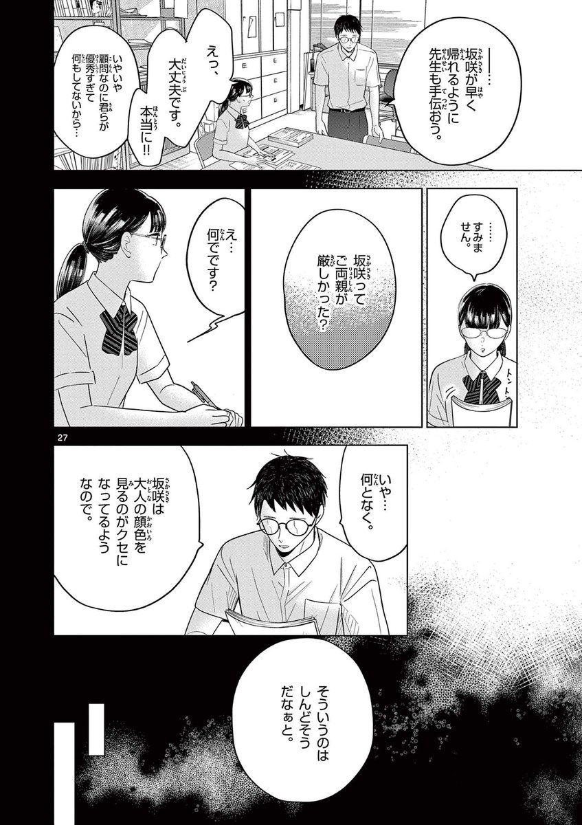 (8/12) 
