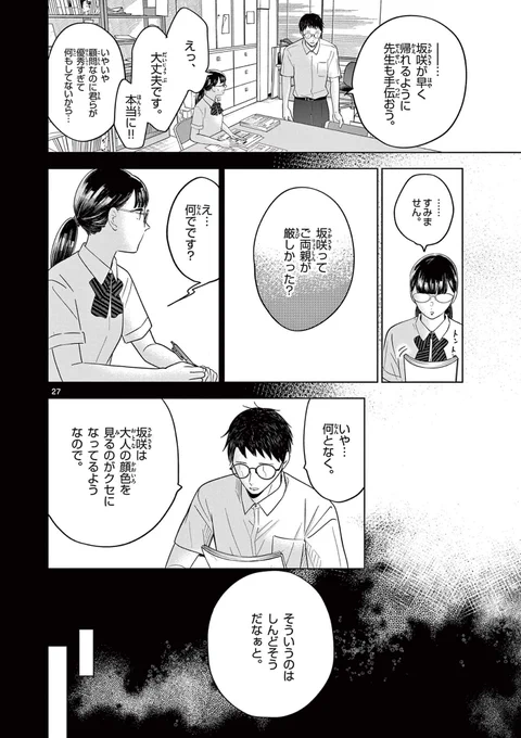 (8/12) 