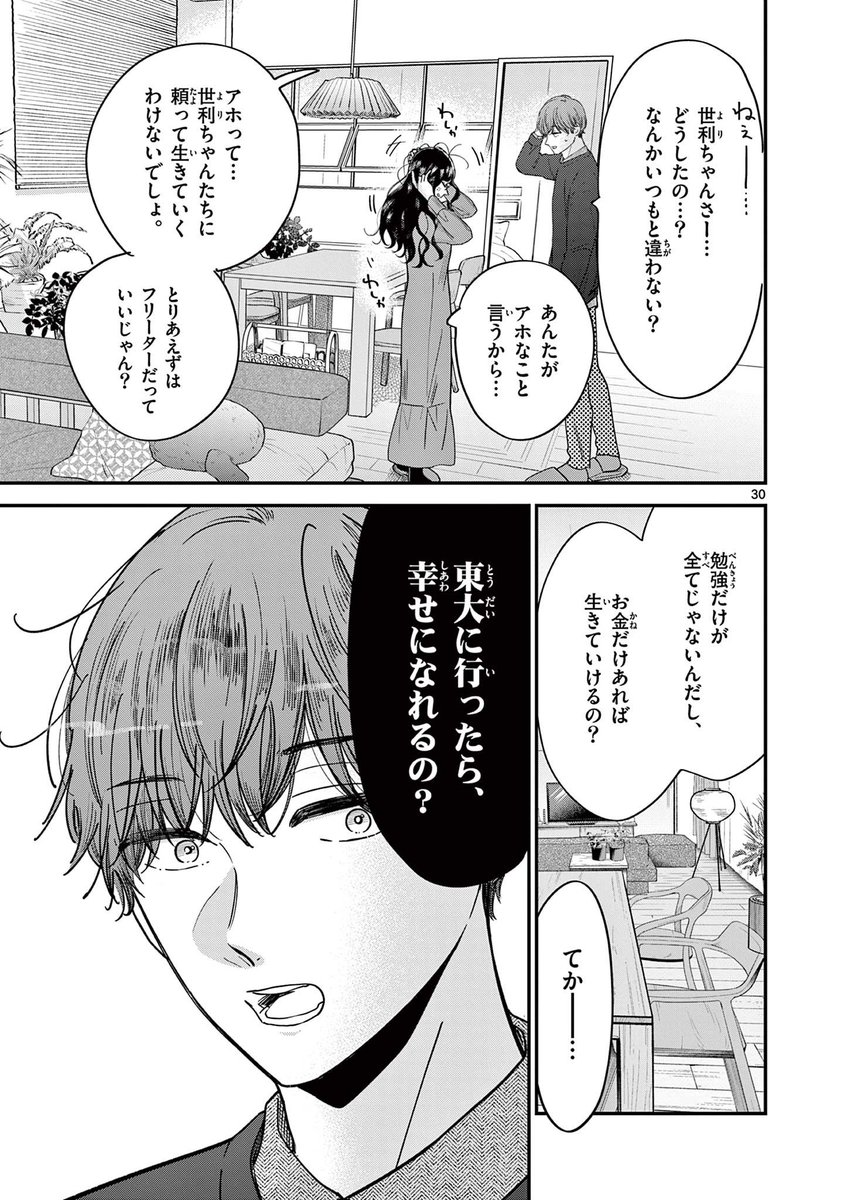 (8/12) 