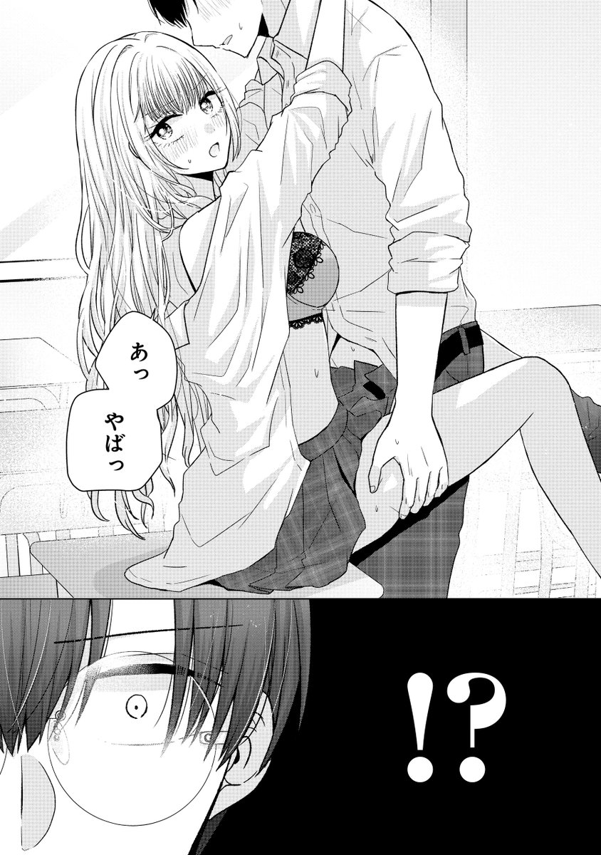 ●●●なギャルとオタクがなんやかんやあって付き合う話(4/15)