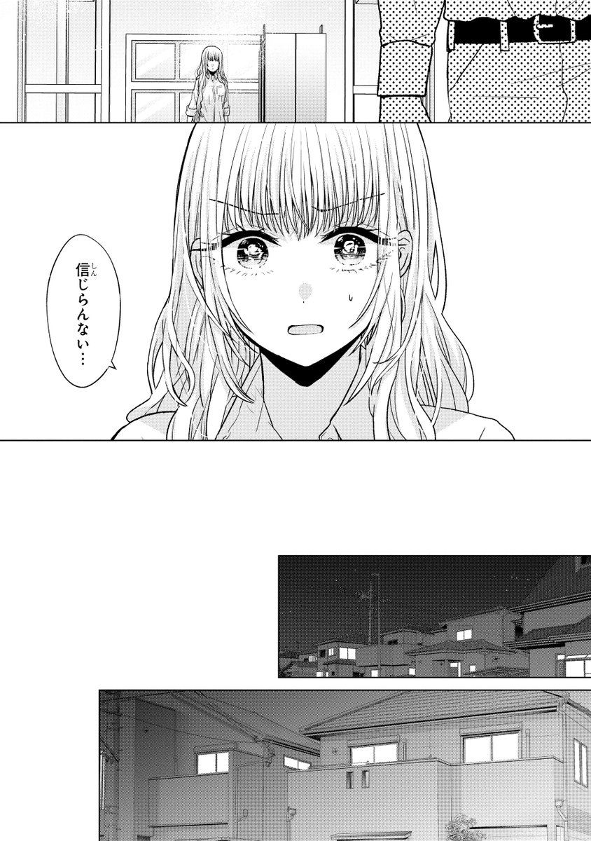 ●●●なギャルとオタクがなんやかんやあって付き合う話(7/15)