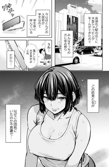 誘惑してくるアラサー 