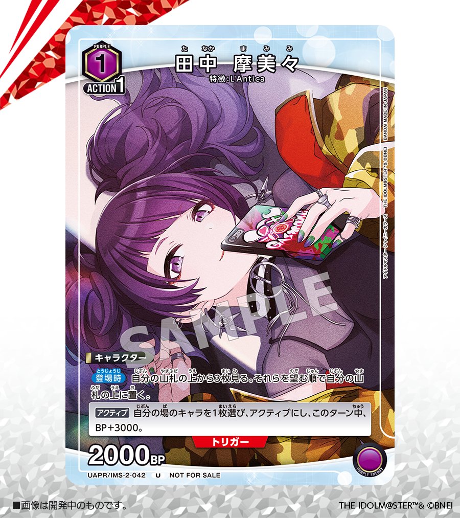 ユニオンアリーナ シャニマス 郁田 はるき 星2 パラレル 🟥パラレル