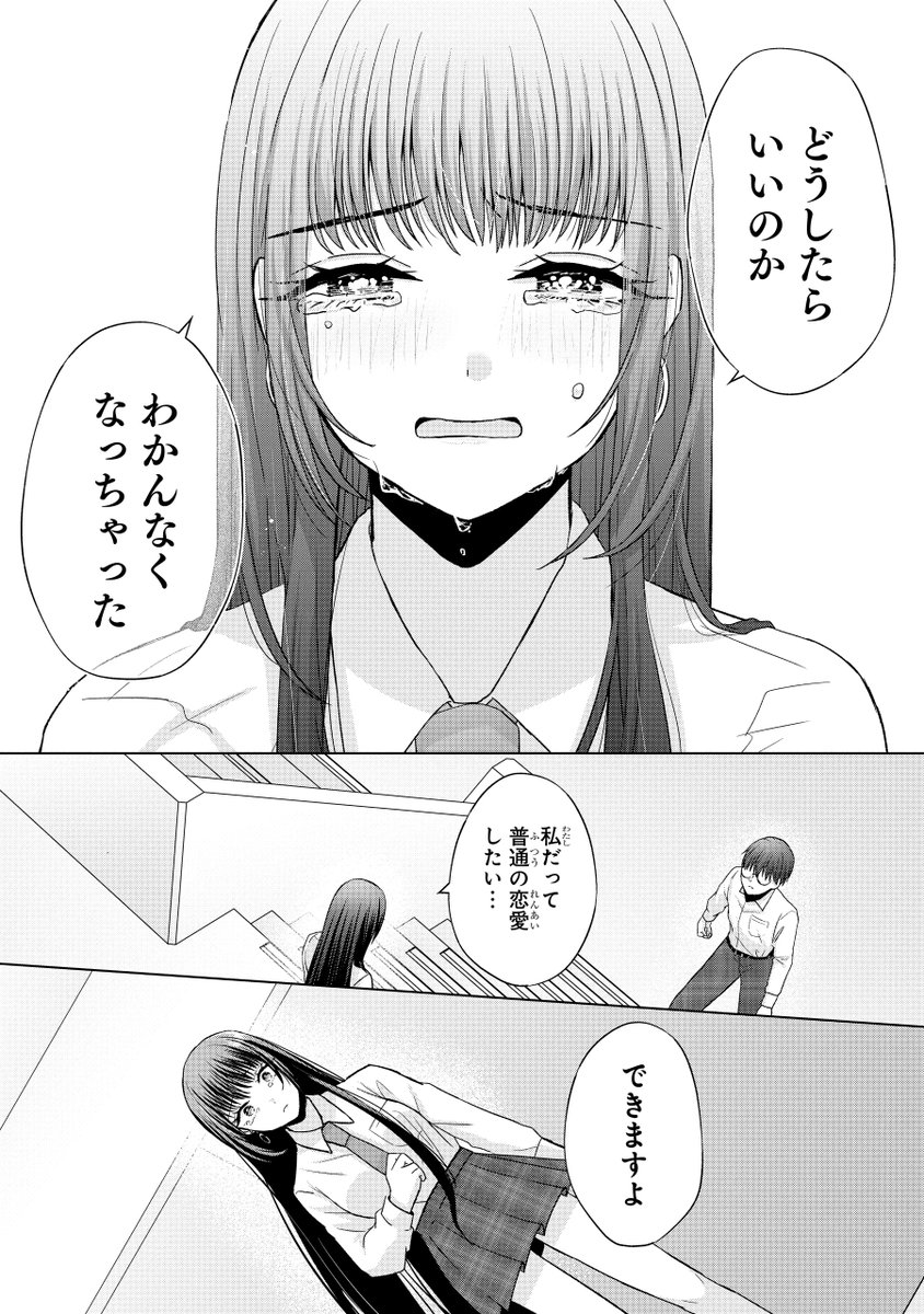 ●●●なギャルとオタクがなんやかんやあって付き合う話(13/15)