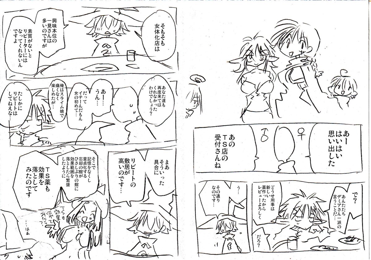 異種族レビュアーズ 第76話 / 原作:天原 作画:masha https://seiga.nicovideo.jp/watch/mg808119 #ニコニコ漫画  異種族レビュアーズ最新話更新されました