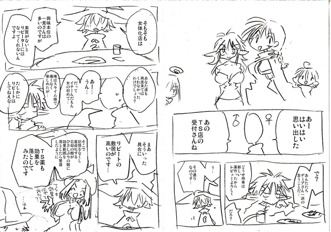 異種族レビュアーズ 第76話 / 原作:天原 作画:masha https://seiga.nicovideo.jp/watch/mg808119 #ニコニコ漫画  異種族レビュアーズ最新話更新されました