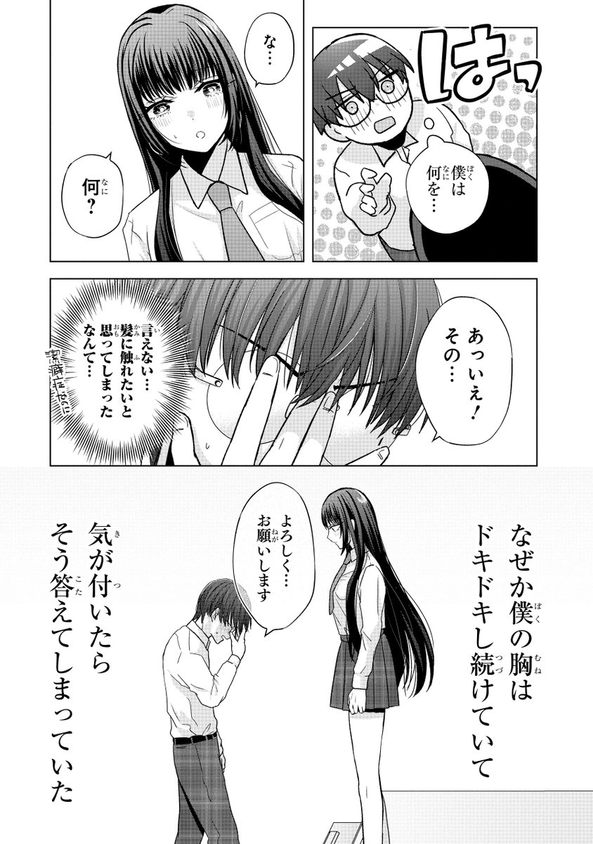●●●なギャルとオタクがなんやかんやあって付き合う話(15/15) ここまでお読みいただきありがとうございます! ガンガンONLINEにて連載中の『南條さんは僕に抱かれたい』第1話です✨ 単行本①巻👉https://amzn.asia/d/1VMRBmC  ガンガンONLINEはこちら👇 