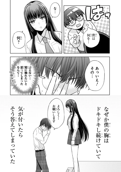 ●●●なギャルとオタクがなんやかんやあって付き合う話(15/15) ここまでお読みいただきありがとうございます! ガンガンONLINEにて連載中の『南條さんは僕に抱かれたい』第1話です✨ 単行本①巻👉https://amzn.asia/d/1VMRBmC  ガンガンONLINEはこちら👇 