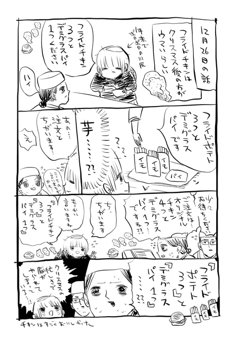 年末はみんな脳がやられてる