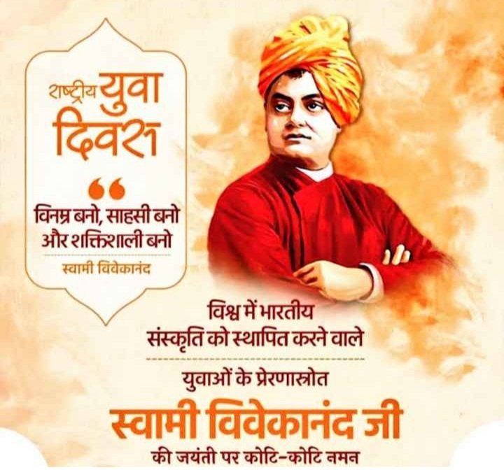 #राष्ट्रीय_युवा_दिवस की हार्दिक शुभकामनाएं एवं विश्व पटल पर भारतीय संस्कृति का परचम लहराने वाले, युग प्रवर्तक #स्वामी_विवेकानंद जी की जन्म जयंती पर पर उन्हें शत शत नमन #नंद_के_आनंद_की_जय_विवेकानंद_की🙏🧡🚩 #NationalYouthDay💐🚩 #swamivivekanandajayanti🙏