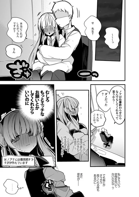 [skeb依頼・R-18/NSFW] 生塩ノアは使ってほしい編(1/2)