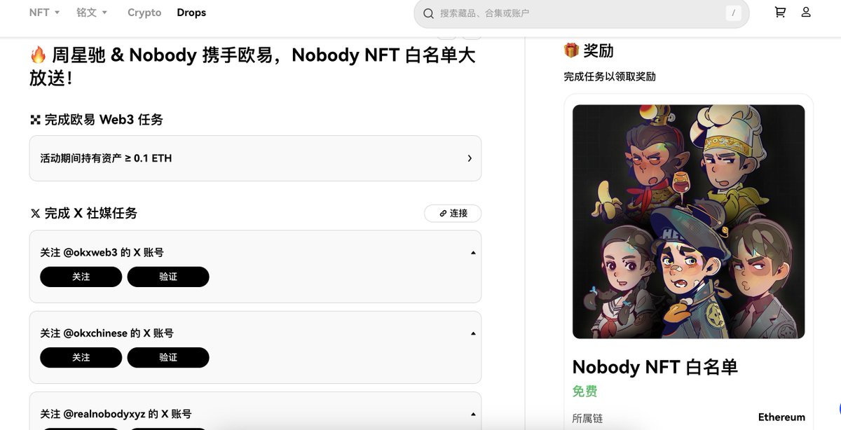 sanyuanVC's tweet photo. “要很努力，很努力，才能做到一点点的成功。”

星爷的经典台词，说的就是现在的你我。是鸡汤，是经历，也是人生。

                  🎁「抽奖Nobody X 1」

规则：点赞、评论+关注@okxchinese 和 @sanyuan2016 

Nobody是确定盈利的机会，一定要去OKX参加活动，一共2500份白名单，现在只有5000多人参与。大家都嫌麻烦的事情，你不嫌麻烦，这个钱就该你赚。
https://t.co/aWpK9J2CSl