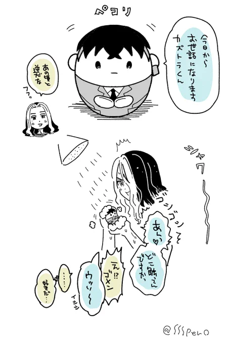 今日からお世話になりマツノ 