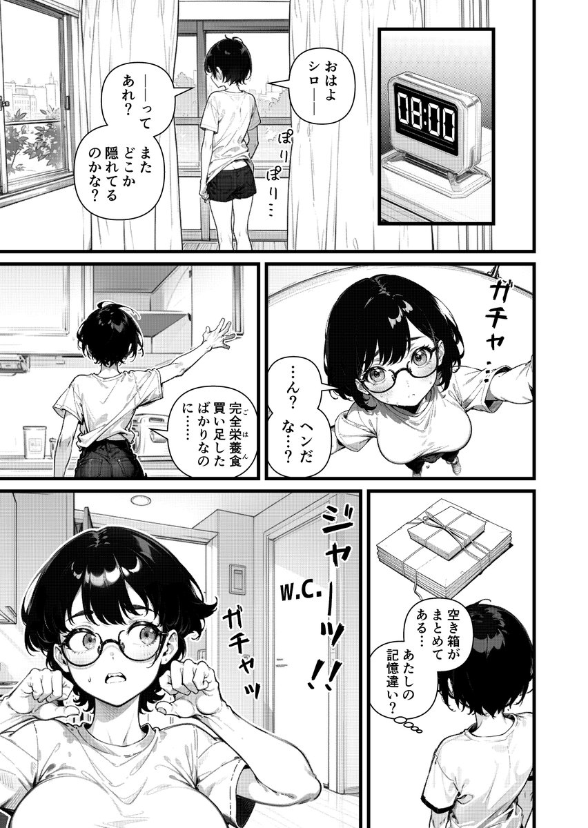 「京都の理系女子大生が、鬼の経営する人肉料理専門店で働く話」のネーム(3/19)   #ヒトのニエたもご存じない #ヒトニエ #AIにマンガを描かせてみるテスト #マンガが読めるハッシュタグ #AIart #AIマンガ #StableDiffusion #Midjourney #ツイッタSF