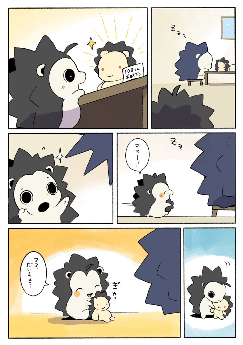 🦔 2/2