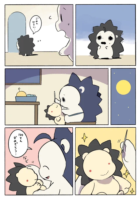 🦔 2/2
