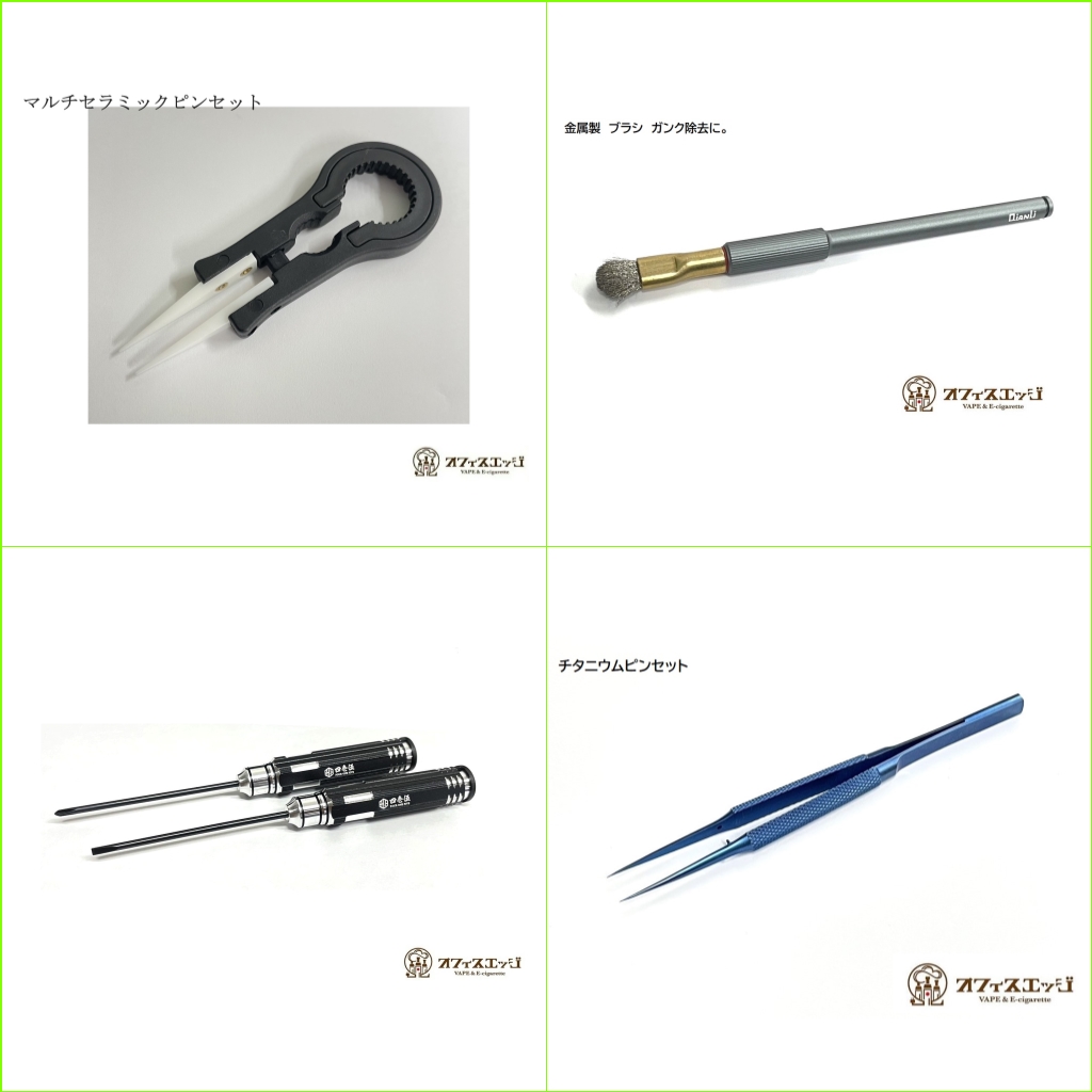 officeedge0603's tweet photo. 第116回【フォロー＆RTでプレゼント 
店長セレクション
ビルドツールセット全部
抽選で1名様

◆応募方法 
　・この投稿をRT&amp;フォロー 
◆応募期間～1月20日23:59 
◆応募資格成人の方VAPE経験者

店長セレクション
お年玉プライス中！！

お年玉プライス会場
https://t.co/vfFjR5b5w9 https://t.co/i2rQy4qQuw